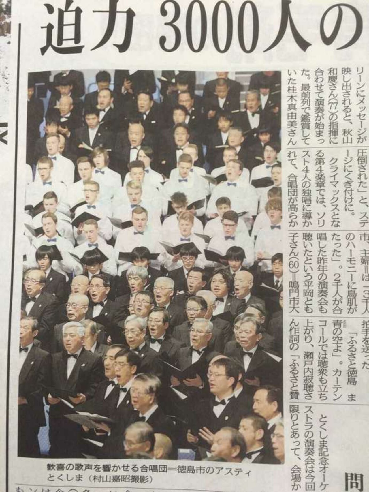 Jubiläum der 9. Sinfonie von Beethoven in Japan Image 26