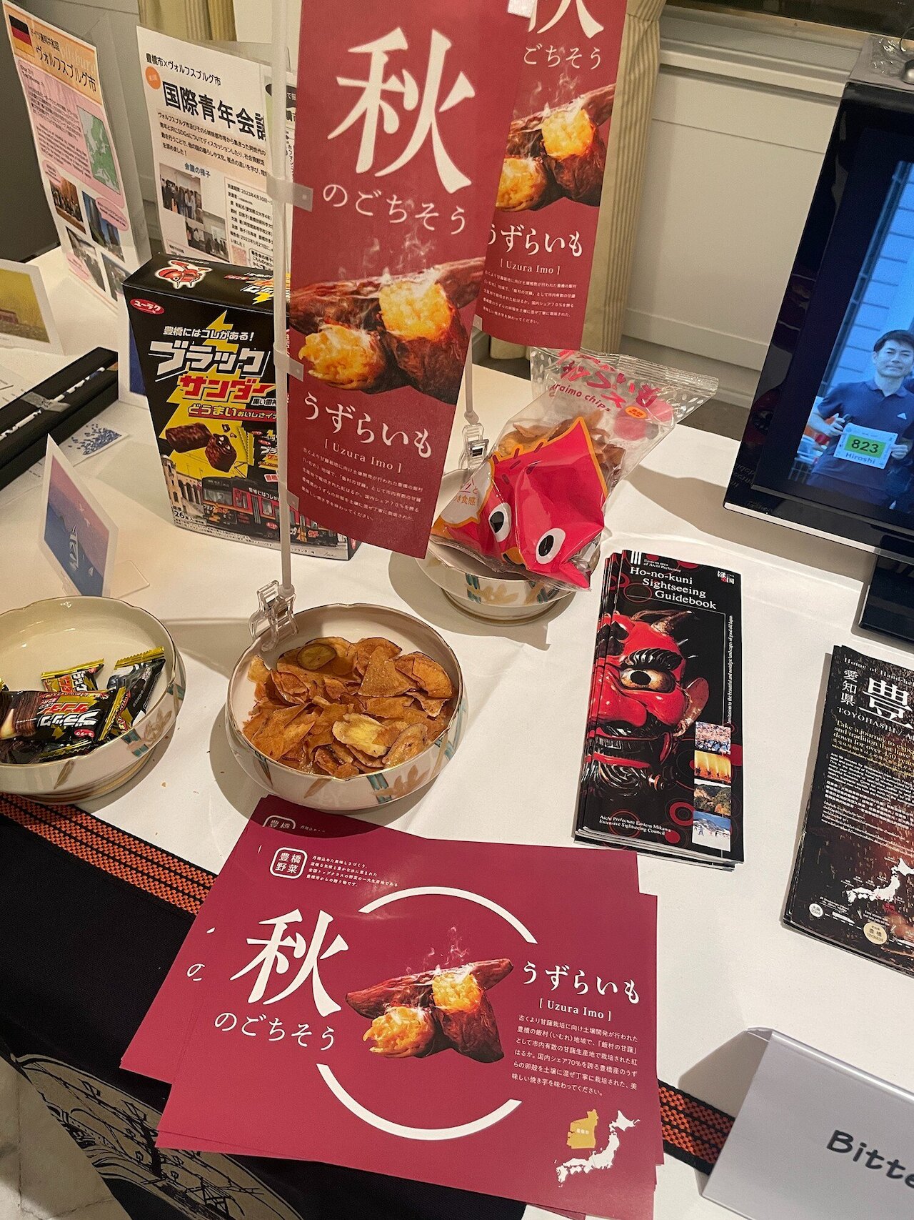 Geburtstag des Kaisers von Japan Image 3